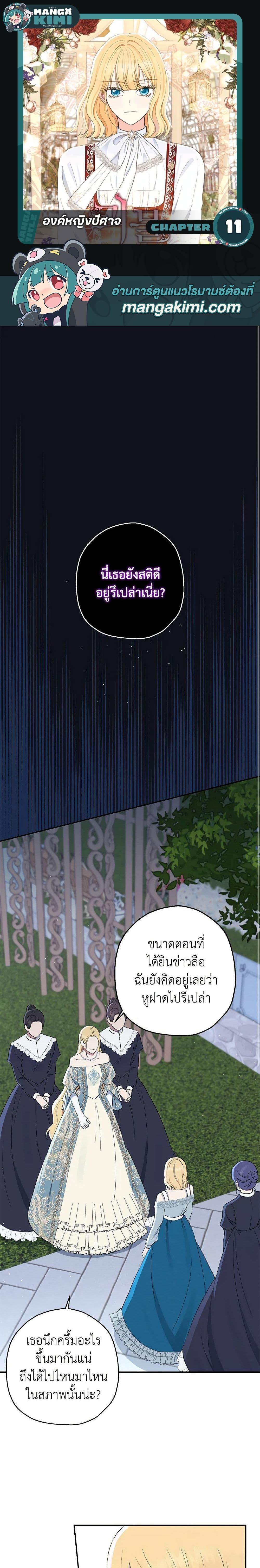 Manga-lc-com อ่านมังงะ อ่านการ์ตูน ออนไลน์ ฟรี Monster Princess ตอนที่ 1 2 3 4 5 6 7 8 9 10 11 12 13 14 ฟรี ไม่มีโฆษณา Manga-lc - อ่าน มังงะ อ่าน การ์ตูน ออนไลน์ อ่านมังงะ ฟรี