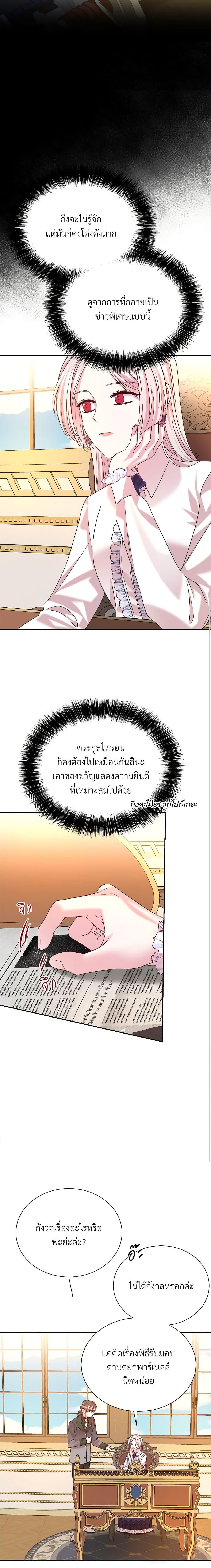 Manga-lc-com อ่านมังงะ อ่านการ์ตูน ออนไลน์ ฟรี I Can’t Keep Up With My Stallion Duke ตอนที่ 1 2 3 4 5 6 7 8 9 10 11 12 13 14 ฟรี ไม่มีโฆษณา Manga-lc - อ่าน มังงะ อ่าน การ์ตูน ออนไลน์ อ่านมังงะ ฟรี