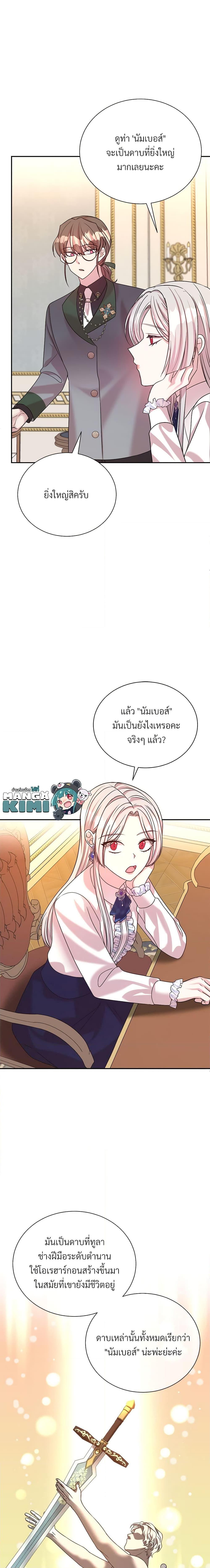 Manga-lc-com อ่านมังงะ อ่านการ์ตูน ออนไลน์ ฟรี I Can’t Keep Up With My Stallion Duke ตอนที่ 1 2 3 4 5 6 7 8 9 10 11 12 13 14 ฟรี ไม่มีโฆษณา Manga-lc - อ่าน มังงะ อ่าน การ์ตูน ออนไลน์ อ่านมังงะ ฟรี