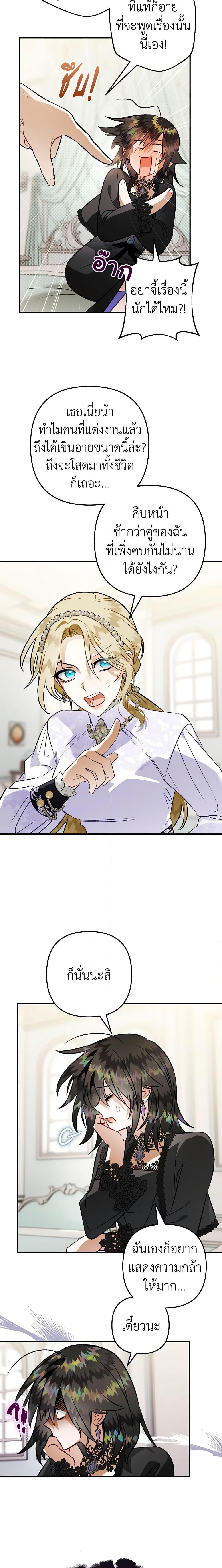 Manga-lc-com อ่านมังงะ อ่านการ์ตูน ออนไลน์ ฟรี Of all things, I Became a Crow ตอนที่ 1 2 3 4 5 6 7 8 9 10 11 12 13 14 ฟรี ไม่มีโฆษณา Manga-lc - อ่าน มังงะ อ่าน การ์ตูน ออนไลน์ อ่านมังงะ ฟรี