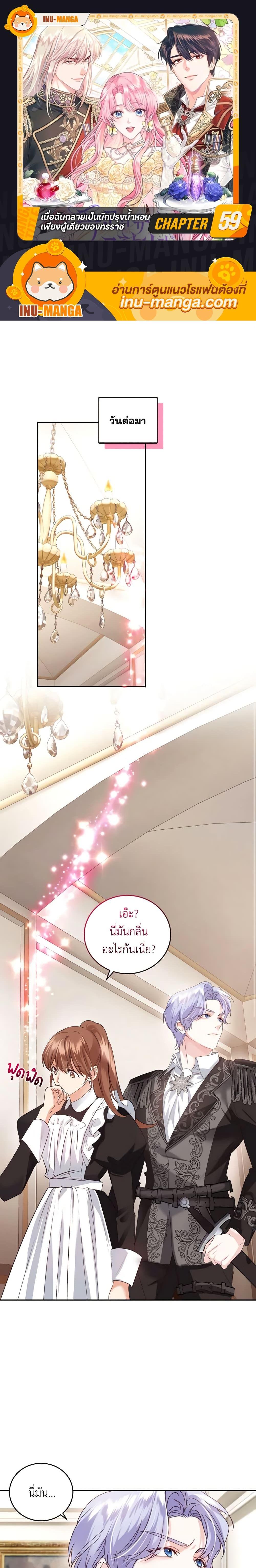 Manga-lc-com อ่านมังงะ อ่านการ์ตูน ออนไลน์ ฟรี The Tyrant’s Only Perfumer ตอนที่ 1 2 3 4 5 6 7 8 9 10 11 12 13 14 ฟรี ไม่มีโฆษณา Manga-lc - อ่าน มังงะ อ่าน การ์ตูน ออนไลน์ อ่านมังงะ ฟรี