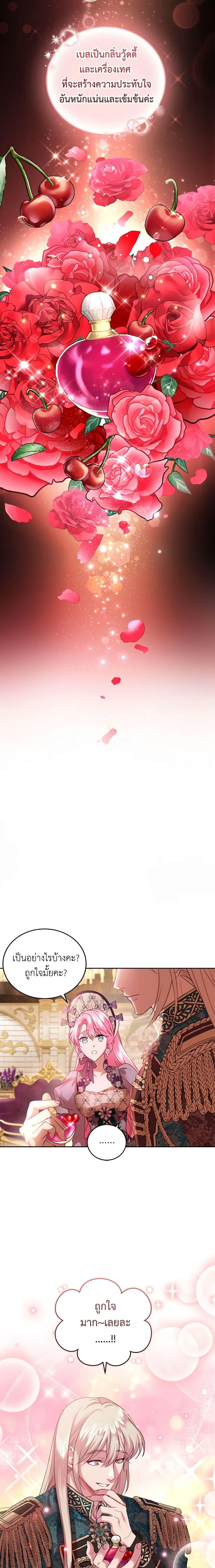 Manga-lc-com อ่านมังงะ อ่านการ์ตูน ออนไลน์ ฟรี The Tyrant’s Only Perfumer ตอนที่ 1 2 3 4 5 6 7 8 9 10 11 12 13 14 ฟรี ไม่มีโฆษณา Manga-lc - อ่าน มังงะ อ่าน การ์ตูน ออนไลน์ อ่านมังงะ ฟรี