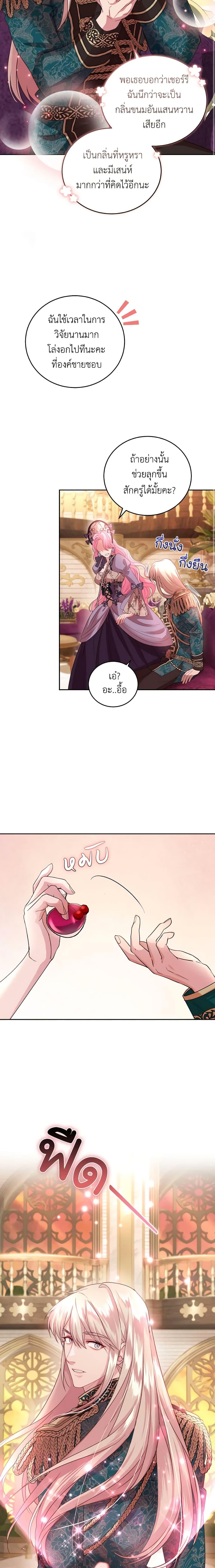 Manga-lc-com อ่านมังงะ อ่านการ์ตูน ออนไลน์ ฟรี The Tyrant’s Only Perfumer ตอนที่ 1 2 3 4 5 6 7 8 9 10 11 12 13 14 ฟรี ไม่มีโฆษณา Manga-lc - อ่าน มังงะ อ่าน การ์ตูน ออนไลน์ อ่านมังงะ ฟรี