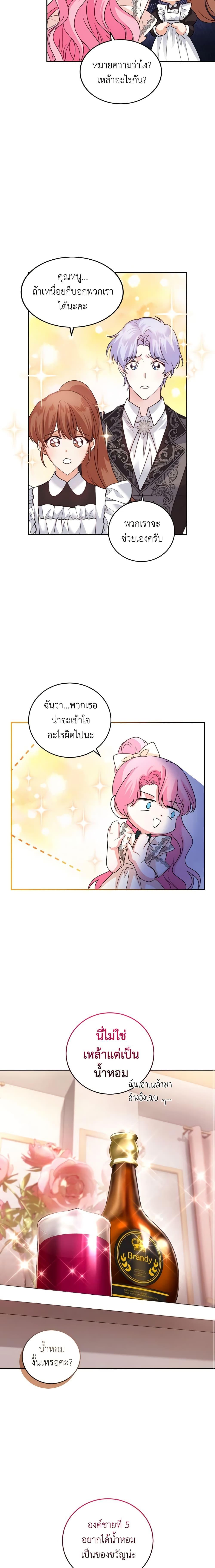 Manga-lc-com อ่านมังงะ อ่านการ์ตูน ออนไลน์ ฟรี The Tyrant’s Only Perfumer ตอนที่ 1 2 3 4 5 6 7 8 9 10 11 12 13 14 ฟรี ไม่มีโฆษณา Manga-lc - อ่าน มังงะ อ่าน การ์ตูน ออนไลน์ อ่านมังงะ ฟรี