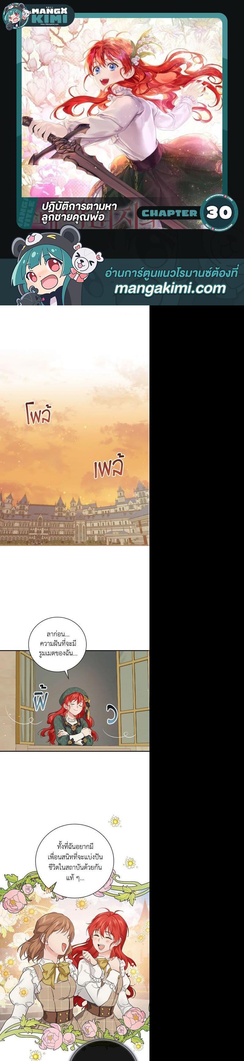 Manga-lc-com อ่านมังงะ อ่านการ์ตูน ออนไลน์ ฟรี Finding My Father’s Son ตอนที่ 1 2 3 4 5 6 7 8 9 10 11 12 13 14 ฟรี ไม่มีโฆษณา Manga-lc - อ่าน มังงะ อ่าน การ์ตูน ออนไลน์ อ่านมังงะ ฟรี