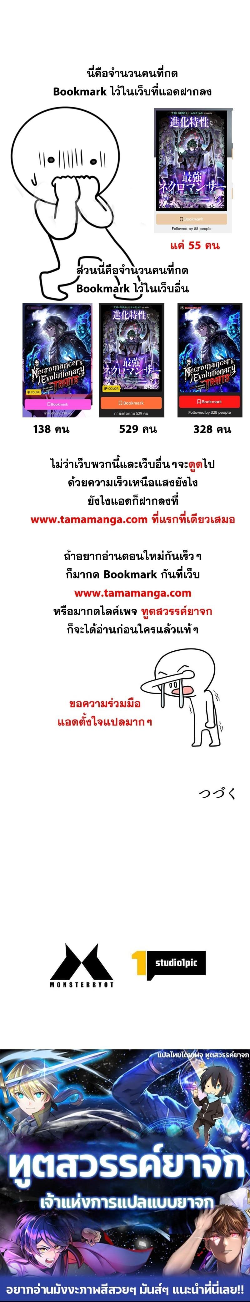 Manga-lc-com อ่านมังงะ อ่านการ์ตูน ออนไลน์ ฟรี Necromancers Evolutionary Traits ตอนที่ 1 2 3 4 5 6 7 8 9 10 11 12 13 14 ฟรี ไม่มีโฆษณา Manga-lc - อ่าน มังงะ อ่าน การ์ตูน ออนไลน์ อ่านมังงะ ฟรี