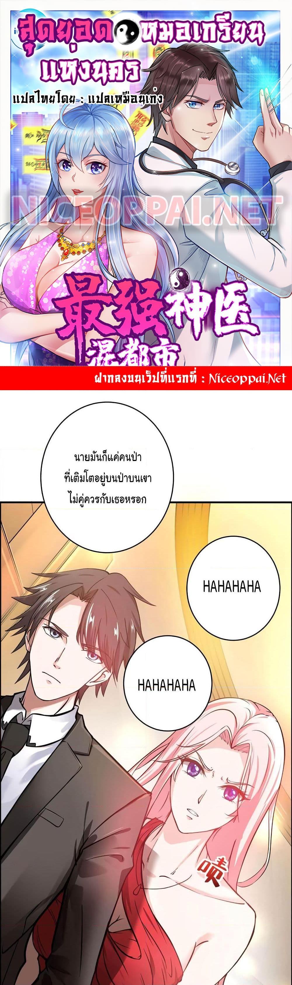 Manga-lc-com อ่านมังงะ อ่านการ์ตูน ออนไลน์ ฟรี Peerless Doctor in the City ตอนที่ 1 2 3 4 5 6 7 8 9 10 11 12 13 14 ฟรี ไม่มีโฆษณา Manga-lc - อ่าน มังงะ อ่าน การ์ตูน ออนไลน์ อ่านมังงะ ฟรี