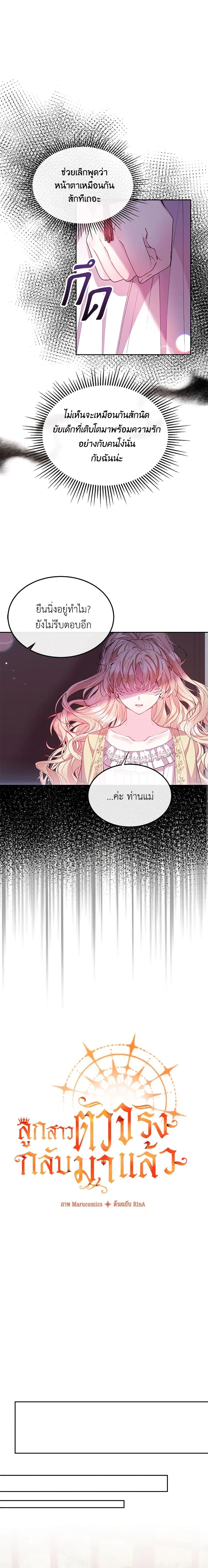 Manga-lc-com อ่านมังงะ อ่านการ์ตูน ออนไลน์ ฟรี The Real Daughter Is Back ตอนที่ 1 2 3 4 5 6 7 8 9 10 11 12 13 14 ฟรี ไม่มีโฆษณา Manga-lc - อ่าน มังงะ อ่าน การ์ตูน ออนไลน์ อ่านมังงะ ฟรี