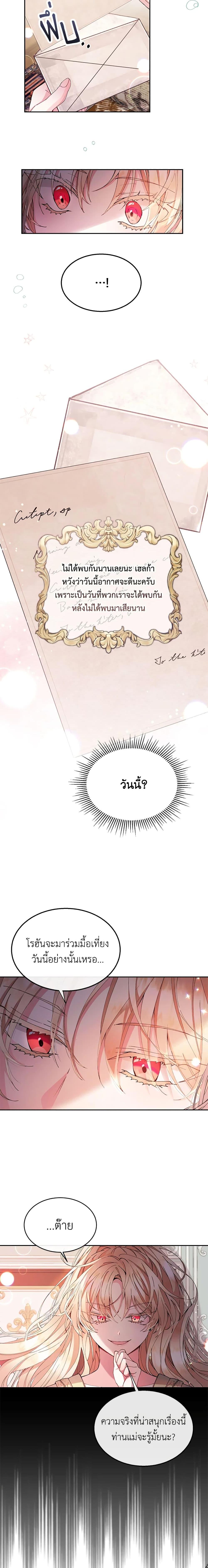 Manga-lc-com อ่านมังงะ อ่านการ์ตูน ออนไลน์ ฟรี The Real Daughter Is Back ตอนที่ 1 2 3 4 5 6 7 8 9 10 11 12 13 14 ฟรี ไม่มีโฆษณา Manga-lc - อ่าน มังงะ อ่าน การ์ตูน ออนไลน์ อ่านมังงะ ฟรี