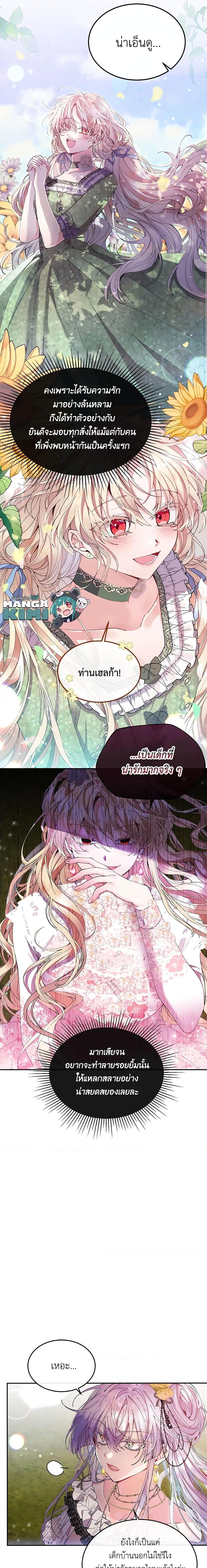 Manga-lc-com อ่านมังงะ อ่านการ์ตูน ออนไลน์ ฟรี The Real Daughter Is Back ตอนที่ 1 2 3 4 5 6 7 8 9 10 11 12 13 14 ฟรี ไม่มีโฆษณา Manga-lc - อ่าน มังงะ อ่าน การ์ตูน ออนไลน์ อ่านมังงะ ฟรี