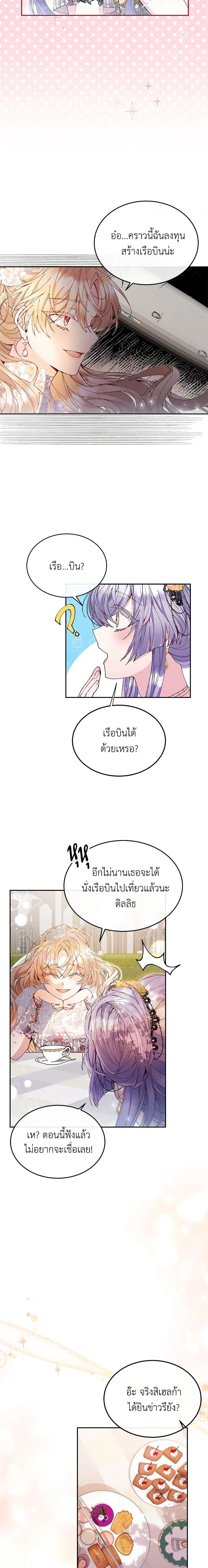 Manga-lc-com อ่านมังงะ อ่านการ์ตูน ออนไลน์ ฟรี The Real Daughter Is Back ตอนที่ 1 2 3 4 5 6 7 8 9 10 11 12 13 14 ฟรี ไม่มีโฆษณา Manga-lc - อ่าน มังงะ อ่าน การ์ตูน ออนไลน์ อ่านมังงะ ฟรี