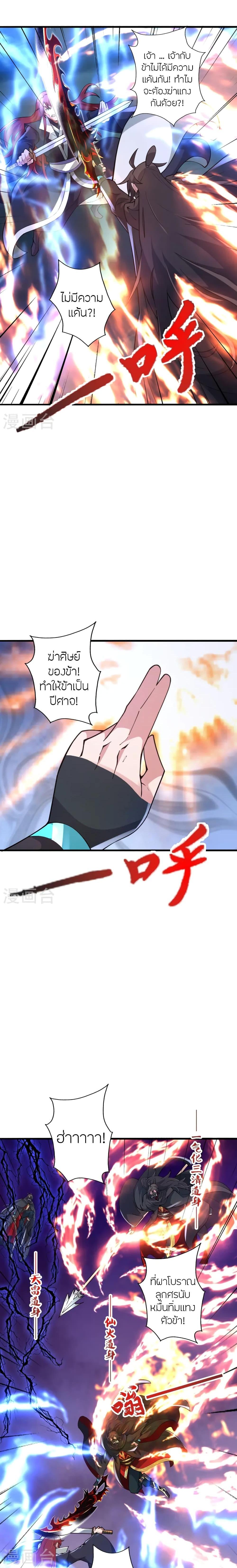 Manga-lc-com อ่านมังงะ อ่านการ์ตูน ออนไลน์ ฟรี Banished Disciple’s Counterattack ราชาอมตะผู้ถูกขับไล่ ตอนที่ 1 2 3 4 5 6 7 8 9 10 11 12 13 14 ฟรี ไม่มีโฆษณา Manga-lc - อ่าน มังงะ อ่าน การ์ตูน ออนไลน์ อ่านมังงะ ฟรี