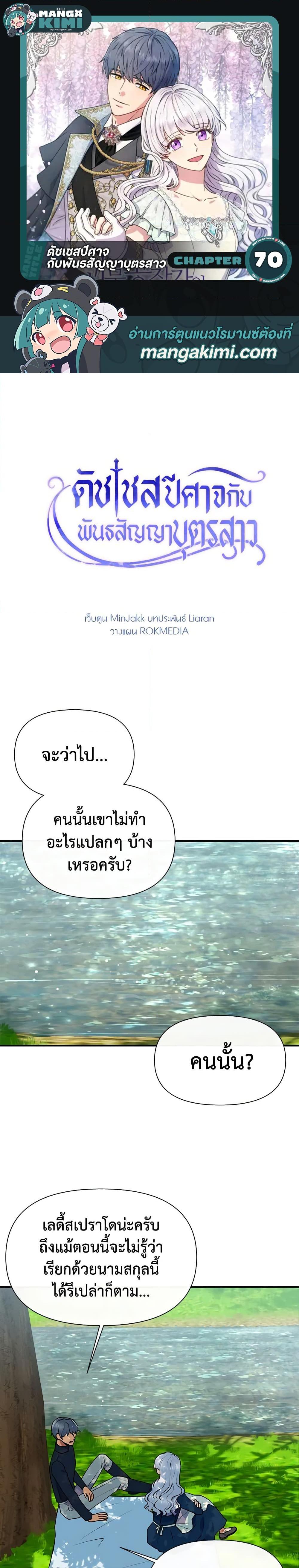 Manga-lc-com อ่านมังงะ อ่านการ์ตูน ออนไลน์ ฟรี The Monster Duchess and Contract Princess ตอนที่ 1 2 3 4 5 6 7 8 9 10 11 12 13 14 ฟรี ไม่มีโฆษณา Manga-lc - อ่าน มังงะ อ่าน การ์ตูน ออนไลน์ อ่านมังงะ ฟรี