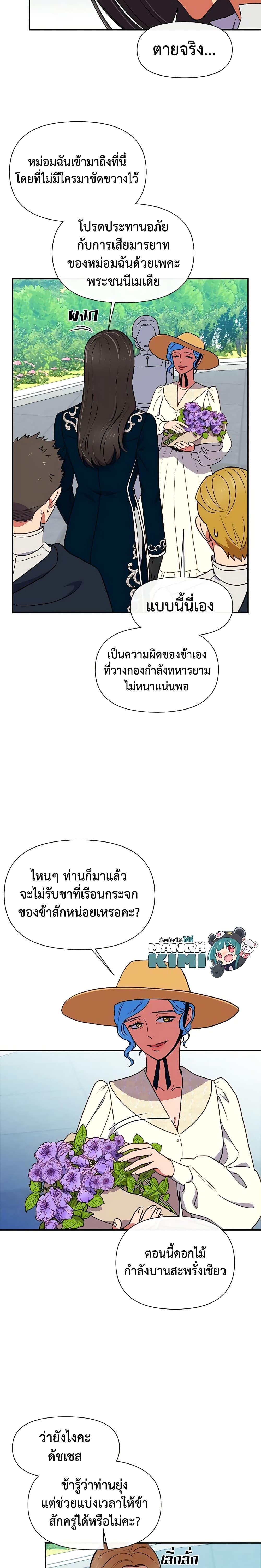 Manga-lc-com อ่านมังงะ อ่านการ์ตูน ออนไลน์ ฟรี The Monster Duchess and Contract Princess ตอนที่ 1 2 3 4 5 6 7 8 9 10 11 12 13 14 ฟรี ไม่มีโฆษณา Manga-lc - อ่าน มังงะ อ่าน การ์ตูน ออนไลน์ อ่านมังงะ ฟรี