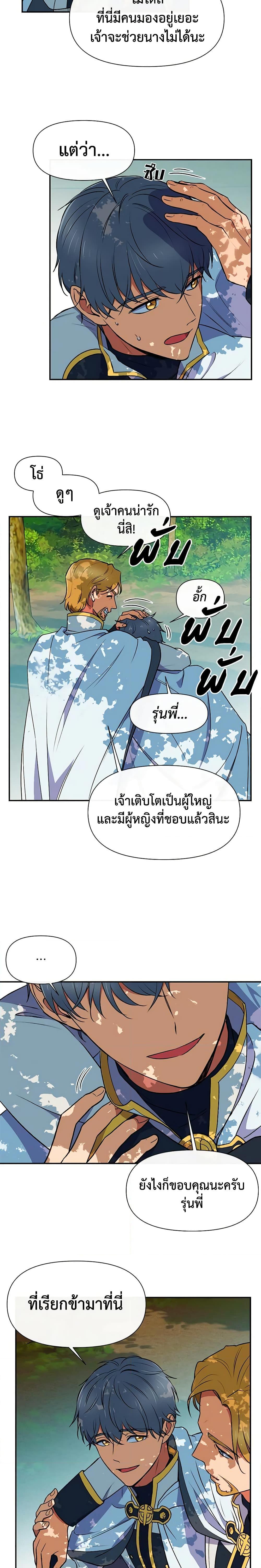 Manga-lc-com อ่านมังงะ อ่านการ์ตูน ออนไลน์ ฟรี The Monster Duchess and Contract Princess ตอนที่ 1 2 3 4 5 6 7 8 9 10 11 12 13 14 ฟรี ไม่มีโฆษณา Manga-lc - อ่าน มังงะ อ่าน การ์ตูน ออนไลน์ อ่านมังงะ ฟรี