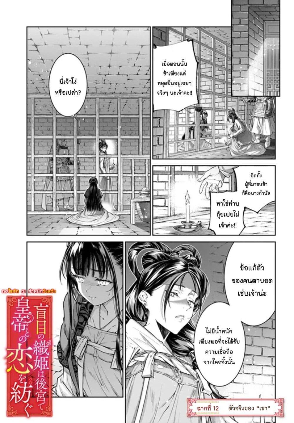 Manga-lc-com อ่านมังงะ อ่านการ์ตูน ออนไลน์ ฟรี Moumoku no Orihime wa Koukyuu de Koutei to no Koi wo Tsumugu ตอนที่ 1 2 3 4 5 6 7 8 9 10 11 12 13 14 ฟรี ไม่มีโฆษณา Manga-lc - อ่าน มังงะ อ่าน การ์ตูน ออนไลน์ อ่านมังงะ ฟรี