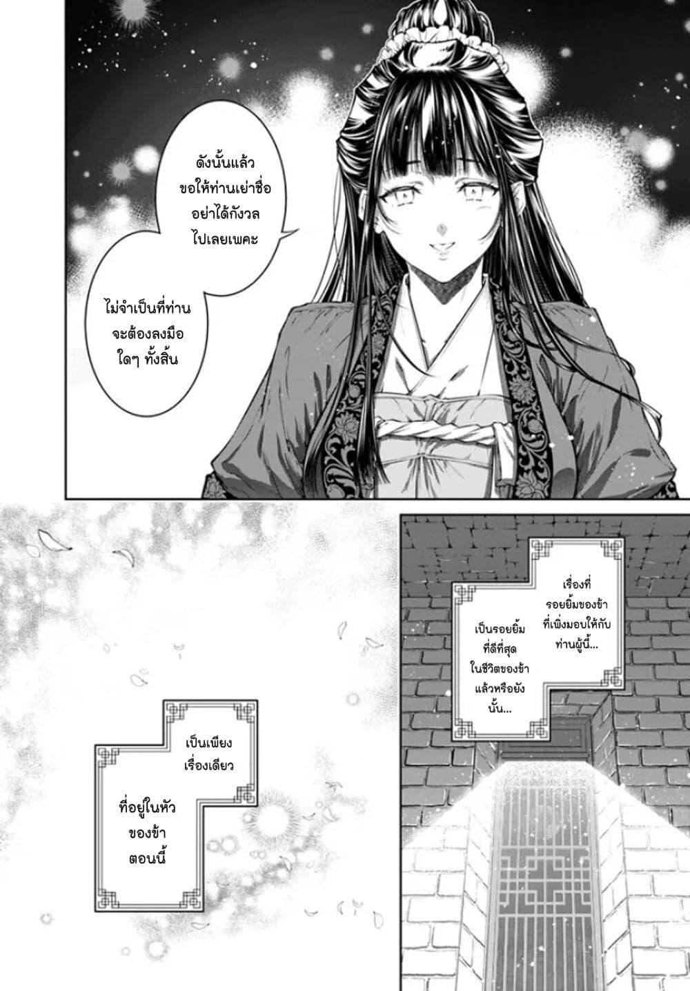 Manga-lc-com อ่านมังงะ อ่านการ์ตูน ออนไลน์ ฟรี Moumoku no Orihime wa Koukyuu de Koutei to no Koi wo Tsumugu ตอนที่ 1 2 3 4 5 6 7 8 9 10 11 12 13 14 ฟรี ไม่มีโฆษณา Manga-lc - อ่าน มังงะ อ่าน การ์ตูน ออนไลน์ อ่านมังงะ ฟรี