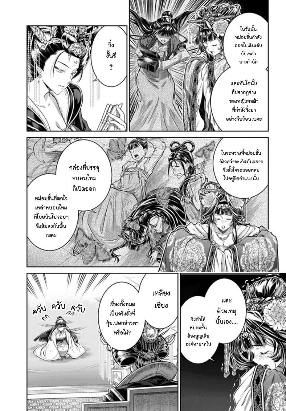 Manga-lc-com อ่านมังงะ อ่านการ์ตูน ออนไลน์ ฟรี Moumoku no Orihime wa Koukyuu de Koutei to no Koi wo Tsumugu ตอนที่ 1 2 3 4 5 6 7 8 9 10 11 12 13 14 ฟรี ไม่มีโฆษณา Manga-lc - อ่าน มังงะ อ่าน การ์ตูน ออนไลน์ อ่านมังงะ ฟรี