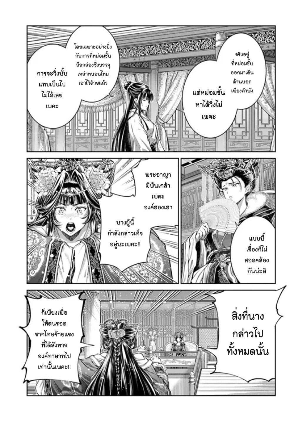 Manga-lc-com อ่านมังงะ อ่านการ์ตูน ออนไลน์ ฟรี Moumoku no Orihime wa Koukyuu de Koutei to no Koi wo Tsumugu ตอนที่ 1 2 3 4 5 6 7 8 9 10 11 12 13 14 ฟรี ไม่มีโฆษณา Manga-lc - อ่าน มังงะ อ่าน การ์ตูน ออนไลน์ อ่านมังงะ ฟรี