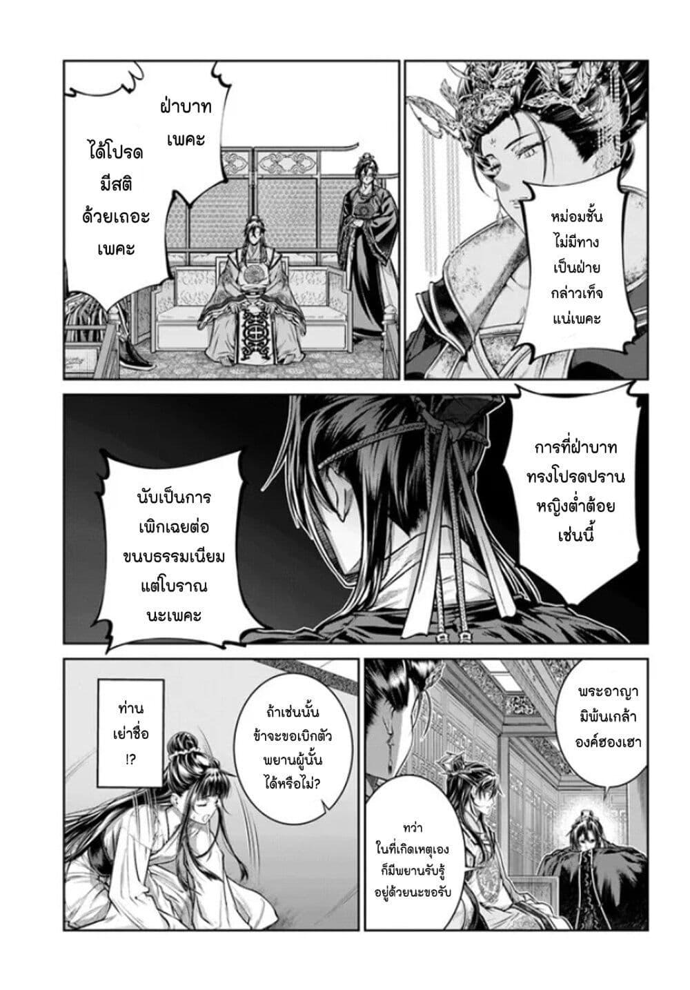 Manga-lc-com อ่านมังงะ อ่านการ์ตูน ออนไลน์ ฟรี Moumoku no Orihime wa Koukyuu de Koutei to no Koi wo Tsumugu ตอนที่ 1 2 3 4 5 6 7 8 9 10 11 12 13 14 ฟรี ไม่มีโฆษณา Manga-lc - อ่าน มังงะ อ่าน การ์ตูน ออนไลน์ อ่านมังงะ ฟรี