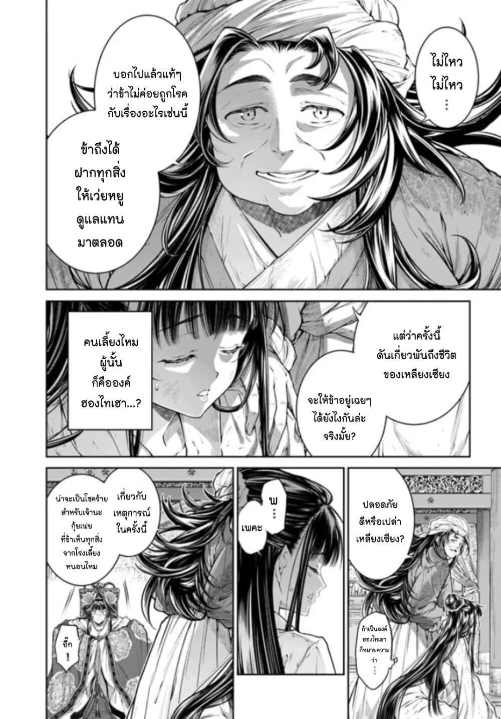 Manga-lc-com อ่านมังงะ อ่านการ์ตูน ออนไลน์ ฟรี Moumoku no Orihime wa Koukyuu de Koutei to no Koi wo Tsumugu ตอนที่ 1 2 3 4 5 6 7 8 9 10 11 12 13 14 ฟรี ไม่มีโฆษณา Manga-lc - อ่าน มังงะ อ่าน การ์ตูน ออนไลน์ อ่านมังงะ ฟรี