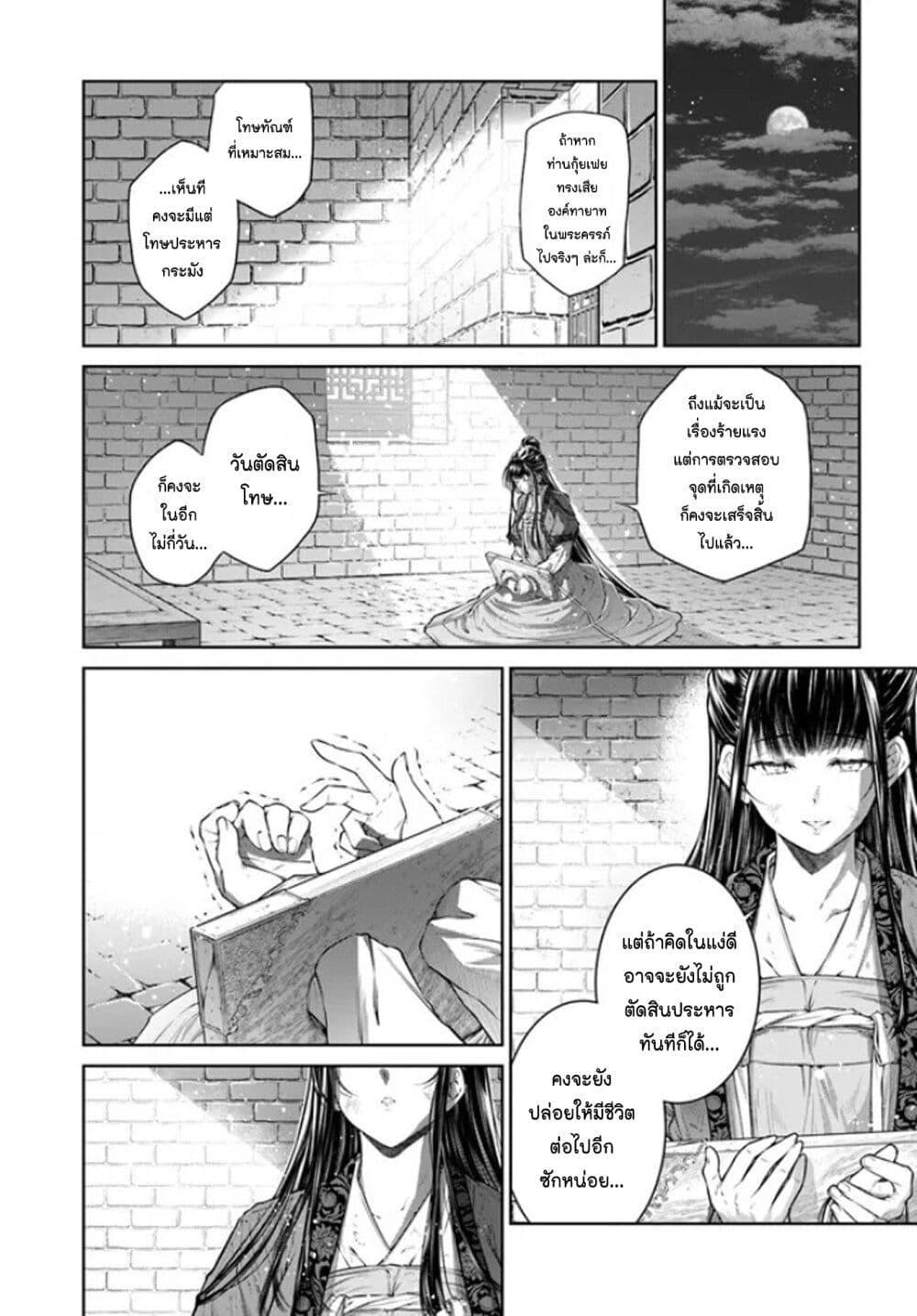 Manga-lc-com อ่านมังงะ อ่านการ์ตูน ออนไลน์ ฟรี Moumoku no Orihime wa Koukyuu de Koutei to no Koi wo Tsumugu ตอนที่ 1 2 3 4 5 6 7 8 9 10 11 12 13 14 ฟรี ไม่มีโฆษณา Manga-lc - อ่าน มังงะ อ่าน การ์ตูน ออนไลน์ อ่านมังงะ ฟรี