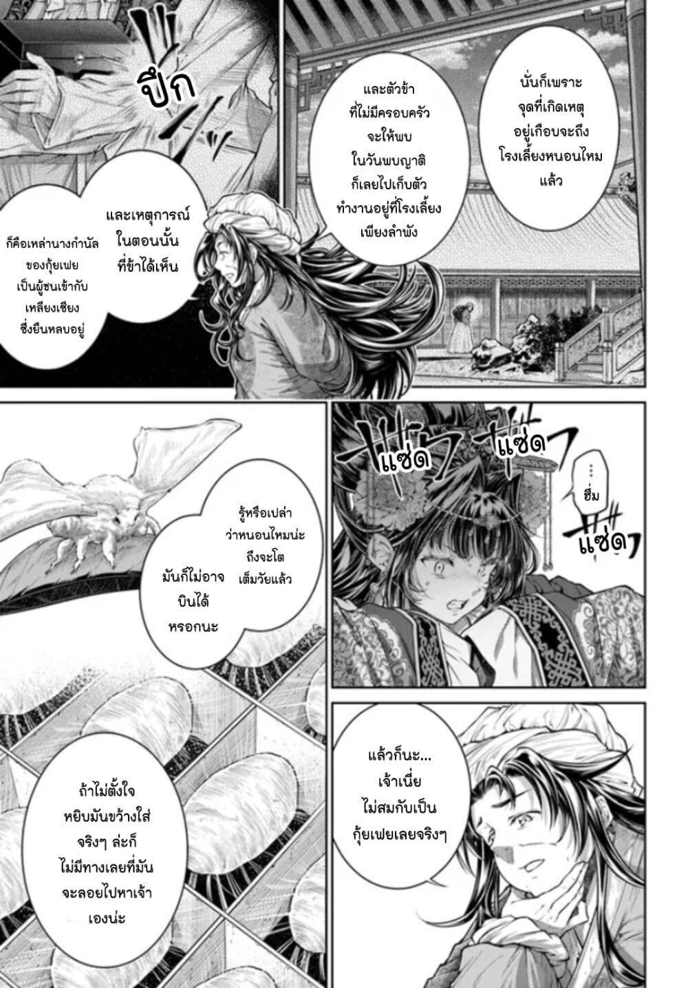 Manga-lc-com อ่านมังงะ อ่านการ์ตูน ออนไลน์ ฟรี Moumoku no Orihime wa Koukyuu de Koutei to no Koi wo Tsumugu ตอนที่ 1 2 3 4 5 6 7 8 9 10 11 12 13 14 ฟรี ไม่มีโฆษณา Manga-lc - อ่าน มังงะ อ่าน การ์ตูน ออนไลน์ อ่านมังงะ ฟรี
