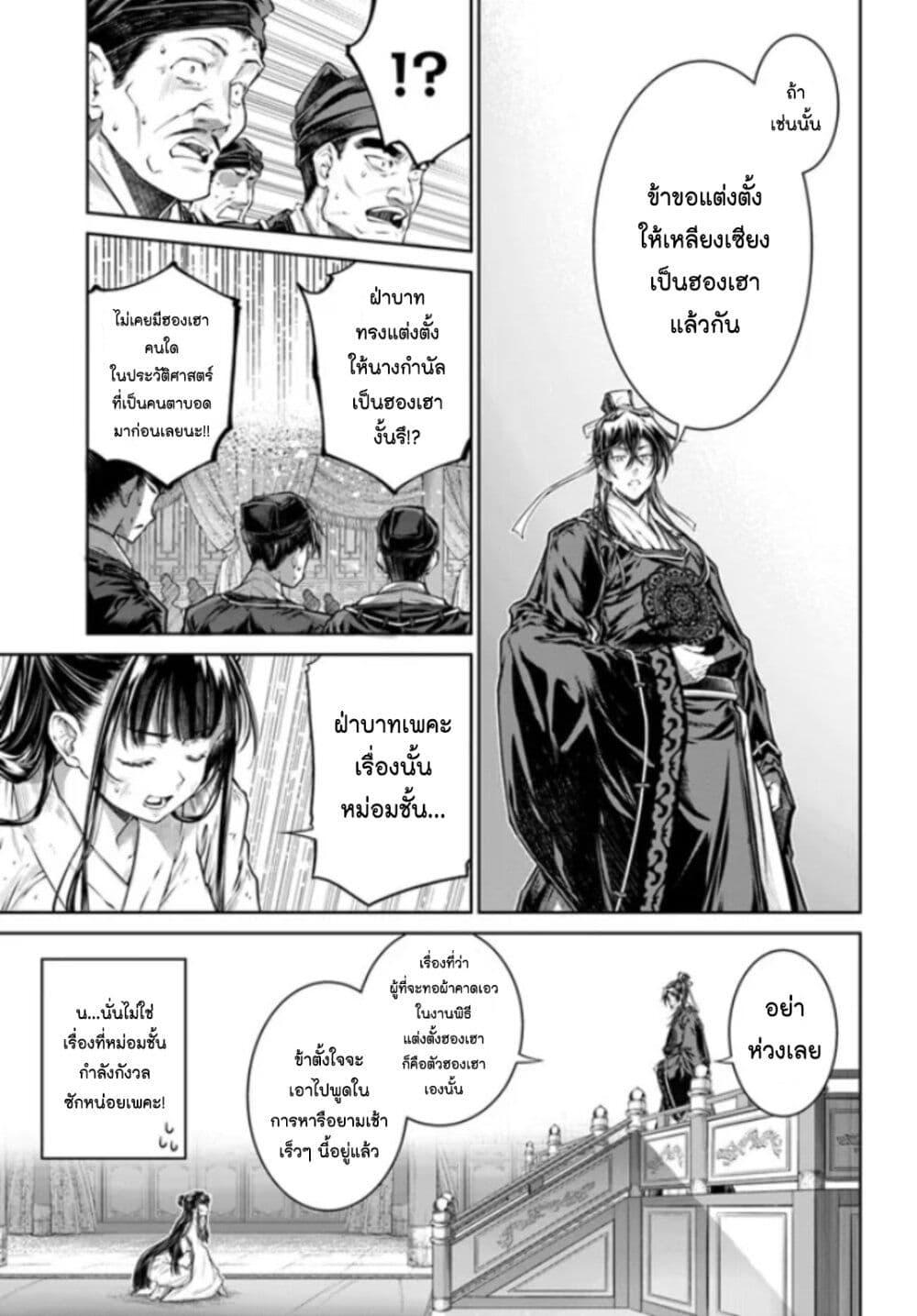 Manga-lc-com อ่านมังงะ อ่านการ์ตูน ออนไลน์ ฟรี Moumoku no Orihime wa Koukyuu de Koutei to no Koi wo Tsumugu ตอนที่ 1 2 3 4 5 6 7 8 9 10 11 12 13 14 ฟรี ไม่มีโฆษณา Manga-lc - อ่าน มังงะ อ่าน การ์ตูน ออนไลน์ อ่านมังงะ ฟรี