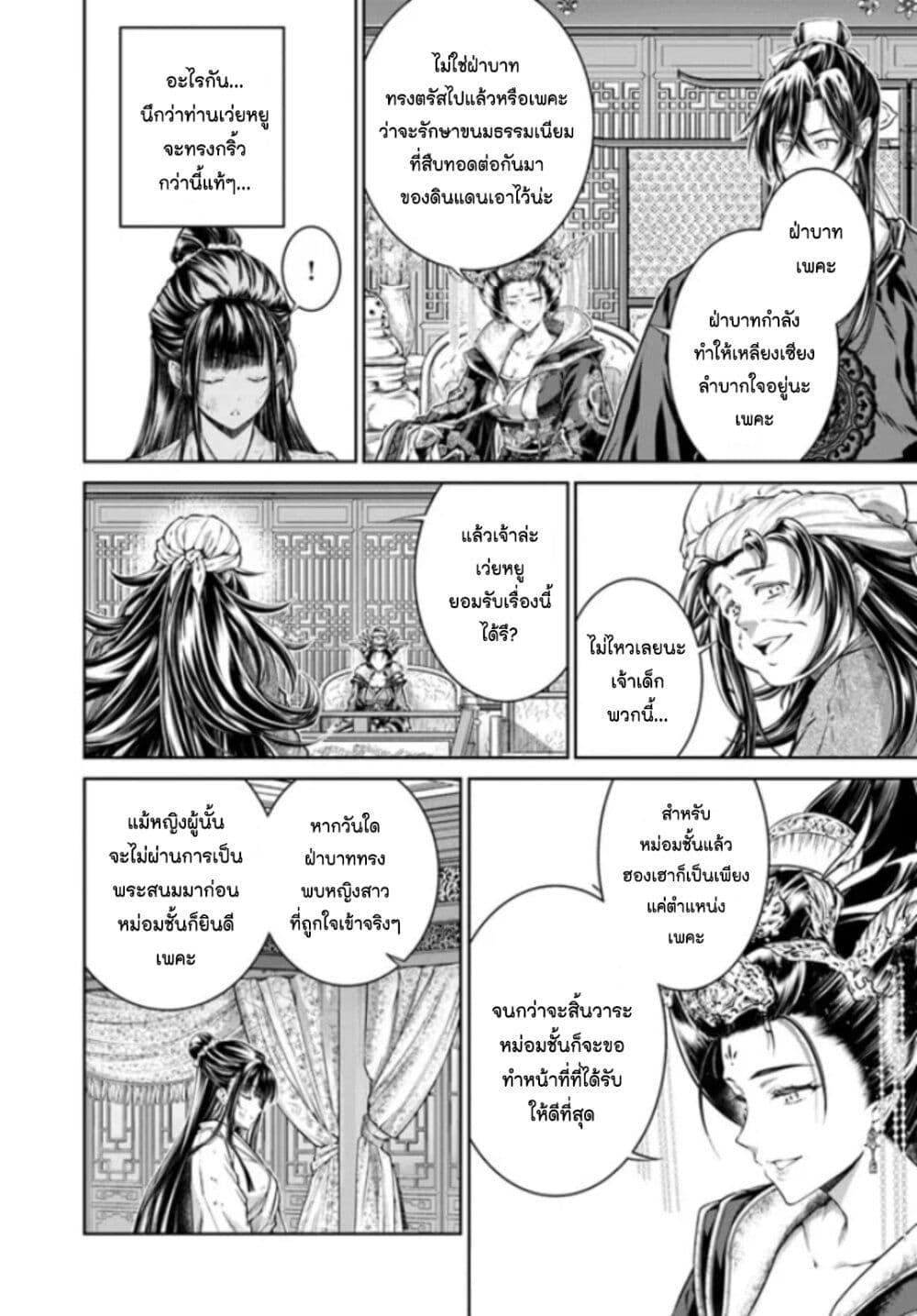 Manga-lc-com อ่านมังงะ อ่านการ์ตูน ออนไลน์ ฟรี Moumoku no Orihime wa Koukyuu de Koutei to no Koi wo Tsumugu ตอนที่ 1 2 3 4 5 6 7 8 9 10 11 12 13 14 ฟรี ไม่มีโฆษณา Manga-lc - อ่าน มังงะ อ่าน การ์ตูน ออนไลน์ อ่านมังงะ ฟรี