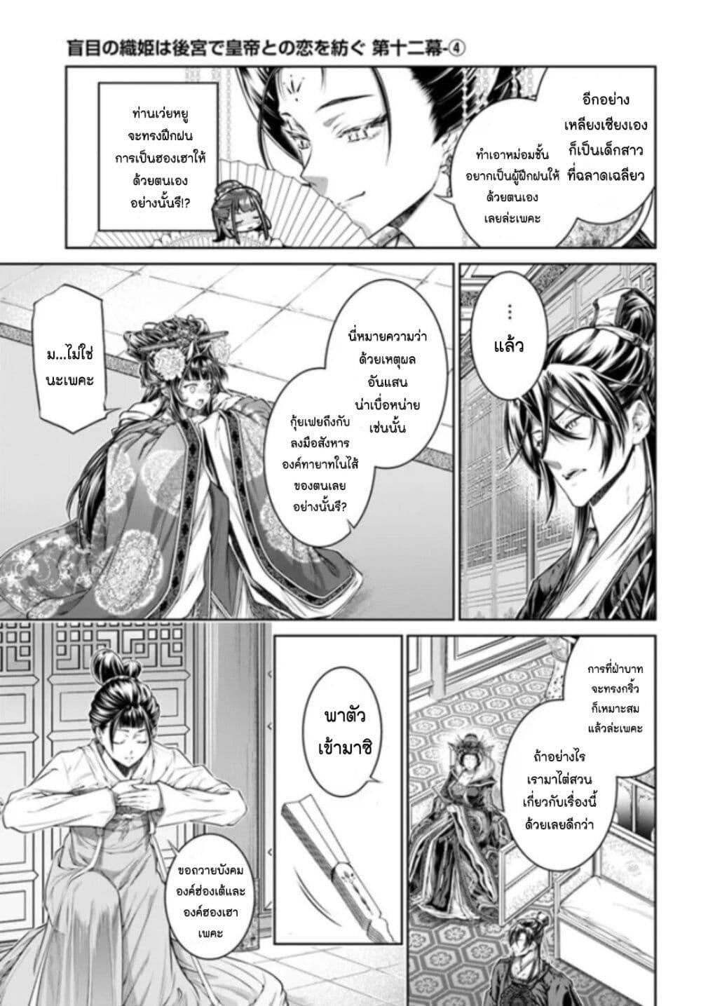 Manga-lc-com อ่านมังงะ อ่านการ์ตูน ออนไลน์ ฟรี Moumoku no Orihime wa Koukyuu de Koutei to no Koi wo Tsumugu ตอนที่ 1 2 3 4 5 6 7 8 9 10 11 12 13 14 ฟรี ไม่มีโฆษณา Manga-lc - อ่าน มังงะ อ่าน การ์ตูน ออนไลน์ อ่านมังงะ ฟรี