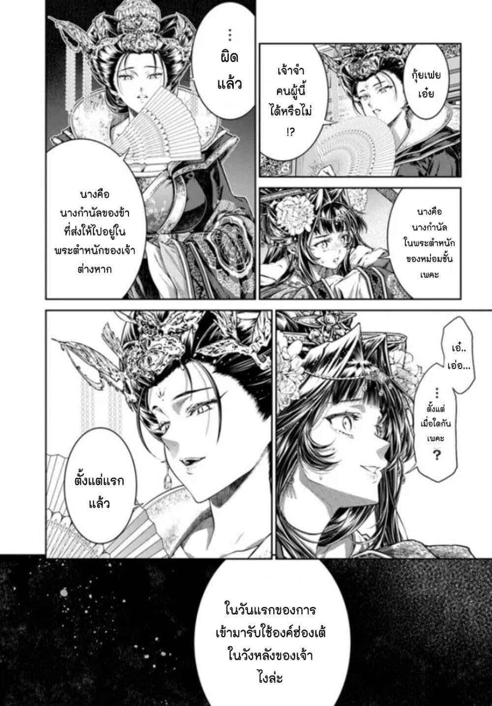Manga-lc-com อ่านมังงะ อ่านการ์ตูน ออนไลน์ ฟรี Moumoku no Orihime wa Koukyuu de Koutei to no Koi wo Tsumugu ตอนที่ 1 2 3 4 5 6 7 8 9 10 11 12 13 14 ฟรี ไม่มีโฆษณา Manga-lc - อ่าน มังงะ อ่าน การ์ตูน ออนไลน์ อ่านมังงะ ฟรี