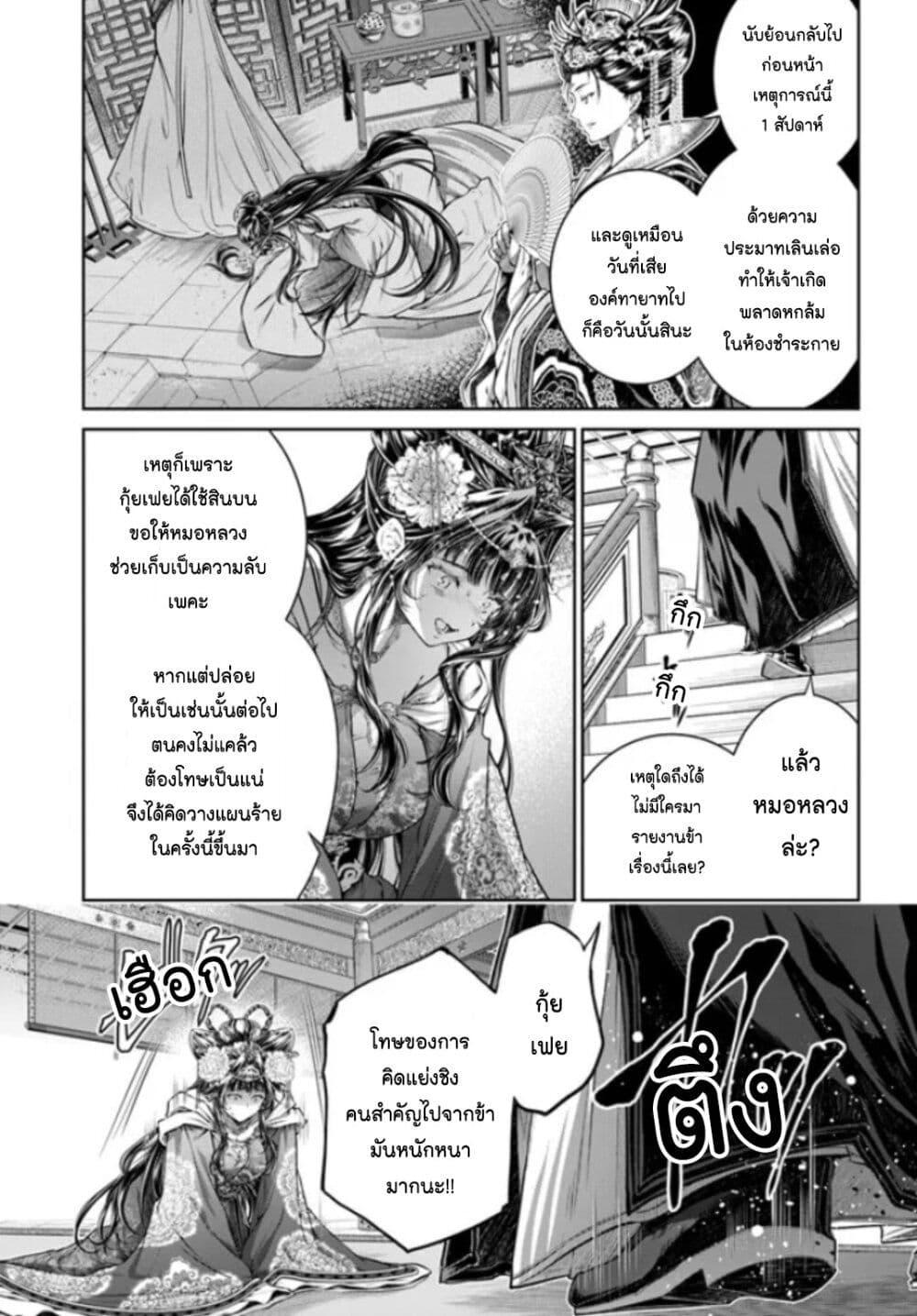 Manga-lc-com อ่านมังงะ อ่านการ์ตูน ออนไลน์ ฟรี Moumoku no Orihime wa Koukyuu de Koutei to no Koi wo Tsumugu ตอนที่ 1 2 3 4 5 6 7 8 9 10 11 12 13 14 ฟรี ไม่มีโฆษณา Manga-lc - อ่าน มังงะ อ่าน การ์ตูน ออนไลน์ อ่านมังงะ ฟรี