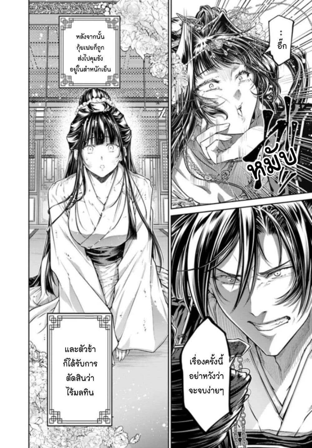 Manga-lc-com อ่านมังงะ อ่านการ์ตูน ออนไลน์ ฟรี Moumoku no Orihime wa Koukyuu de Koutei to no Koi wo Tsumugu ตอนที่ 1 2 3 4 5 6 7 8 9 10 11 12 13 14 ฟรี ไม่มีโฆษณา Manga-lc - อ่าน มังงะ อ่าน การ์ตูน ออนไลน์ อ่านมังงะ ฟรี