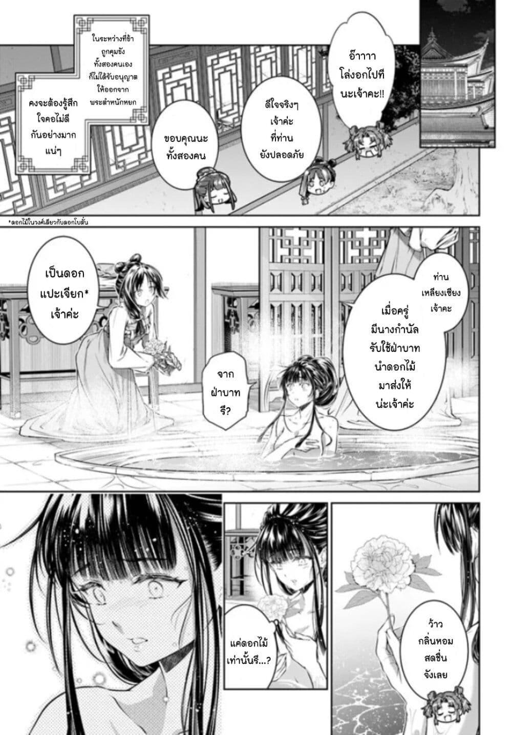 Manga-lc-com อ่านมังงะ อ่านการ์ตูน ออนไลน์ ฟรี Moumoku no Orihime wa Koukyuu de Koutei to no Koi wo Tsumugu ตอนที่ 1 2 3 4 5 6 7 8 9 10 11 12 13 14 ฟรี ไม่มีโฆษณา Manga-lc - อ่าน มังงะ อ่าน การ์ตูน ออนไลน์ อ่านมังงะ ฟรี