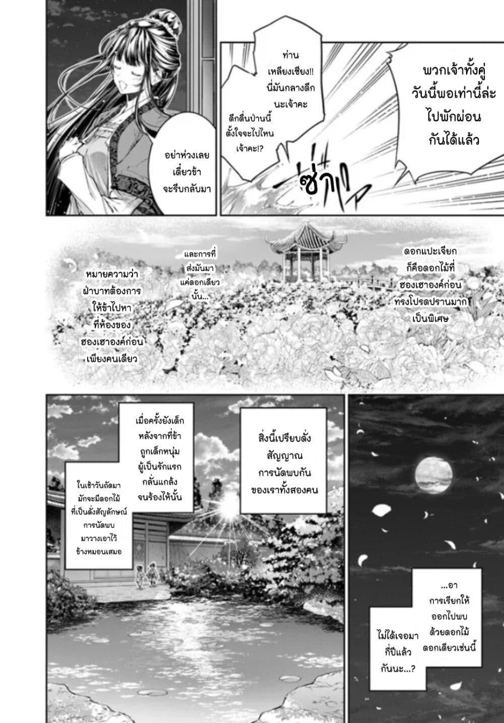 Manga-lc-com อ่านมังงะ อ่านการ์ตูน ออนไลน์ ฟรี Moumoku no Orihime wa Koukyuu de Koutei to no Koi wo Tsumugu ตอนที่ 1 2 3 4 5 6 7 8 9 10 11 12 13 14 ฟรี ไม่มีโฆษณา Manga-lc - อ่าน มังงะ อ่าน การ์ตูน ออนไลน์ อ่านมังงะ ฟรี