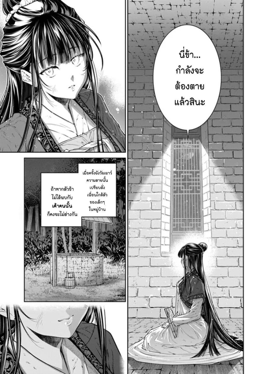 Manga-lc-com อ่านมังงะ อ่านการ์ตูน ออนไลน์ ฟรี Moumoku no Orihime wa Koukyuu de Koutei to no Koi wo Tsumugu ตอนที่ 1 2 3 4 5 6 7 8 9 10 11 12 13 14 ฟรี ไม่มีโฆษณา Manga-lc - อ่าน มังงะ อ่าน การ์ตูน ออนไลน์ อ่านมังงะ ฟรี