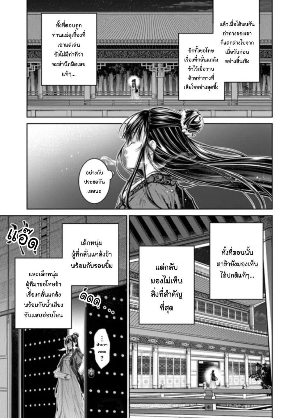 Manga-lc-com อ่านมังงะ อ่านการ์ตูน ออนไลน์ ฟรี Moumoku no Orihime wa Koukyuu de Koutei to no Koi wo Tsumugu ตอนที่ 1 2 3 4 5 6 7 8 9 10 11 12 13 14 ฟรี ไม่มีโฆษณา Manga-lc - อ่าน มังงะ อ่าน การ์ตูน ออนไลน์ อ่านมังงะ ฟรี