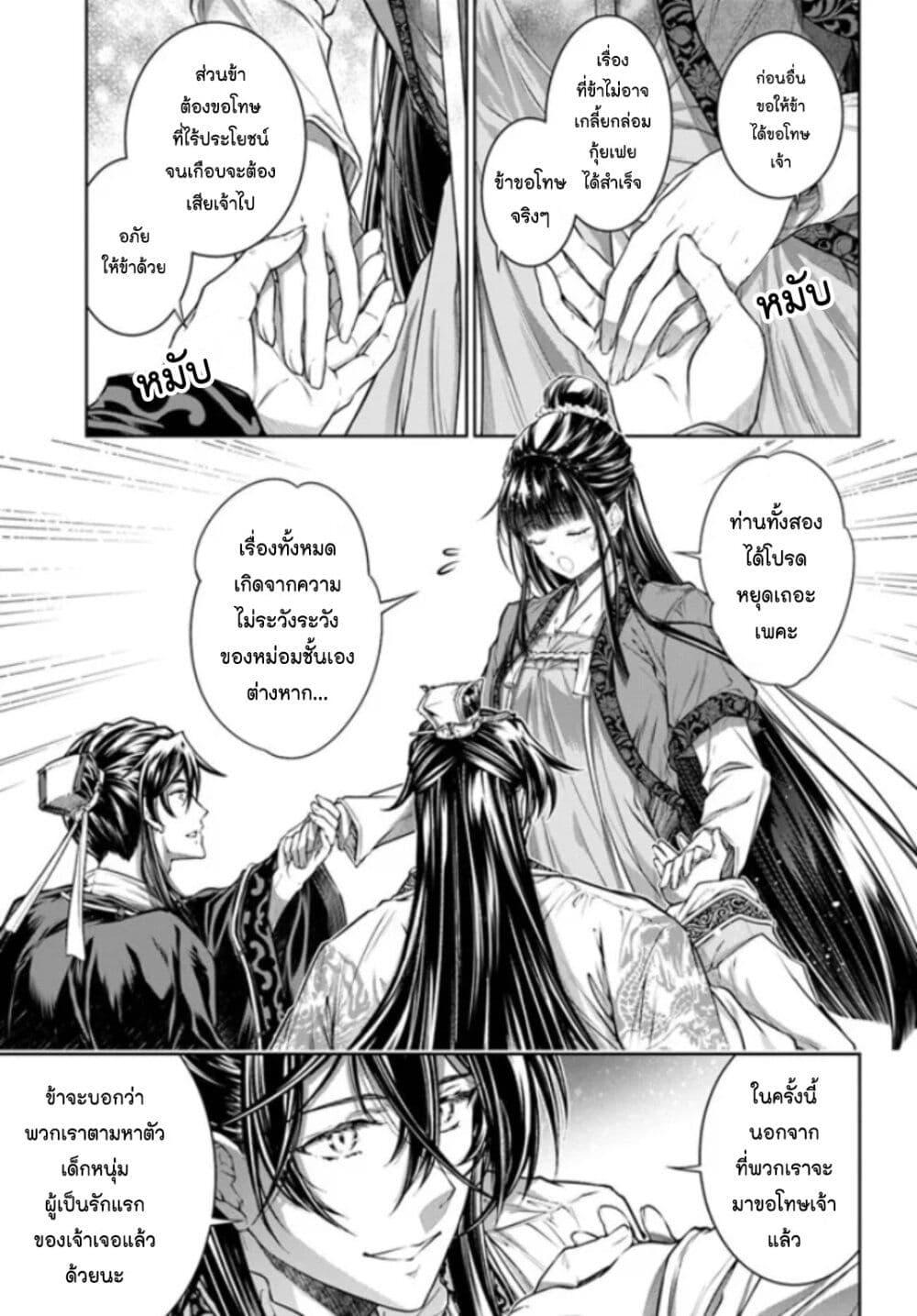 Manga-lc-com อ่านมังงะ อ่านการ์ตูน ออนไลน์ ฟรี Moumoku no Orihime wa Koukyuu de Koutei to no Koi wo Tsumugu ตอนที่ 1 2 3 4 5 6 7 8 9 10 11 12 13 14 ฟรี ไม่มีโฆษณา Manga-lc - อ่าน มังงะ อ่าน การ์ตูน ออนไลน์ อ่านมังงะ ฟรี