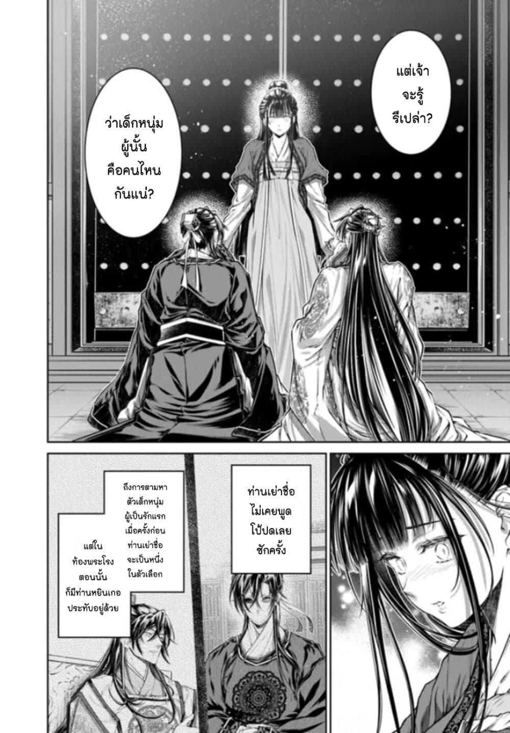 Manga-lc-com อ่านมังงะ อ่านการ์ตูน ออนไลน์ ฟรี Moumoku no Orihime wa Koukyuu de Koutei to no Koi wo Tsumugu ตอนที่ 1 2 3 4 5 6 7 8 9 10 11 12 13 14 ฟรี ไม่มีโฆษณา Manga-lc - อ่าน มังงะ อ่าน การ์ตูน ออนไลน์ อ่านมังงะ ฟรี