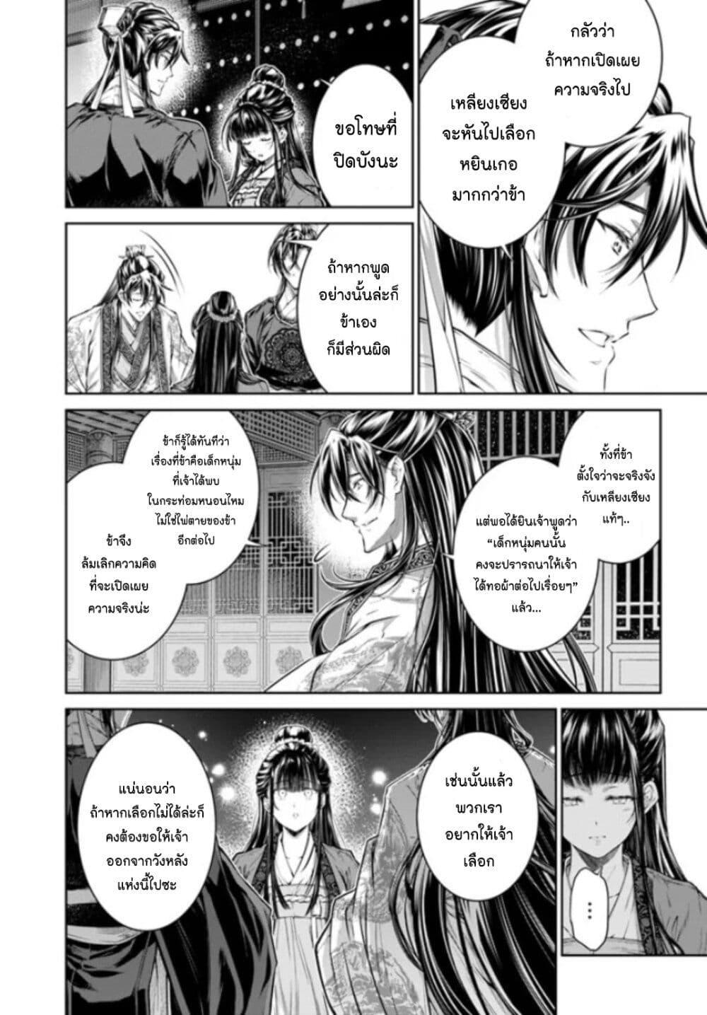 Manga-lc-com อ่านมังงะ อ่านการ์ตูน ออนไลน์ ฟรี Moumoku no Orihime wa Koukyuu de Koutei to no Koi wo Tsumugu ตอนที่ 1 2 3 4 5 6 7 8 9 10 11 12 13 14 ฟรี ไม่มีโฆษณา Manga-lc - อ่าน มังงะ อ่าน การ์ตูน ออนไลน์ อ่านมังงะ ฟรี