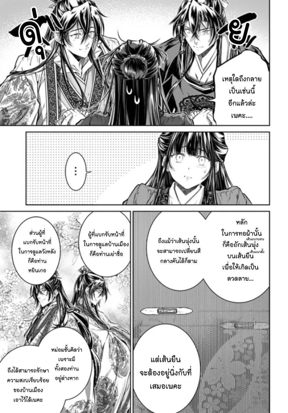 Manga-lc-com อ่านมังงะ อ่านการ์ตูน ออนไลน์ ฟรี Moumoku no Orihime wa Koukyuu de Koutei to no Koi wo Tsumugu ตอนที่ 1 2 3 4 5 6 7 8 9 10 11 12 13 14 ฟรี ไม่มีโฆษณา Manga-lc - อ่าน มังงะ อ่าน การ์ตูน ออนไลน์ อ่านมังงะ ฟรี