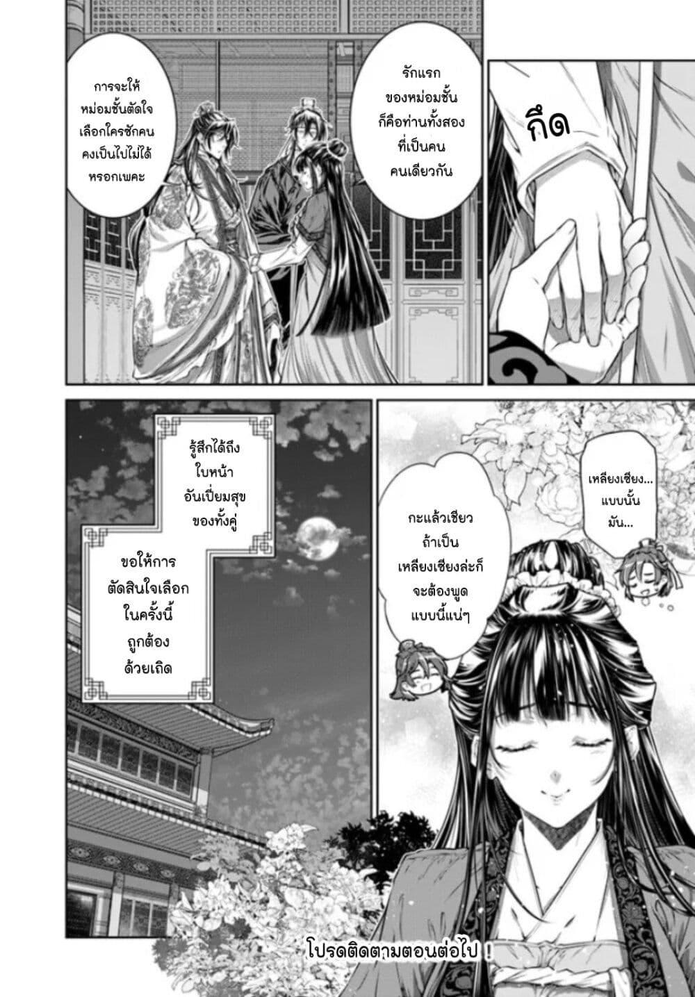 Manga-lc-com อ่านมังงะ อ่านการ์ตูน ออนไลน์ ฟรี Moumoku no Orihime wa Koukyuu de Koutei to no Koi wo Tsumugu ตอนที่ 1 2 3 4 5 6 7 8 9 10 11 12 13 14 ฟรี ไม่มีโฆษณา Manga-lc - อ่าน มังงะ อ่าน การ์ตูน ออนไลน์ อ่านมังงะ ฟรี