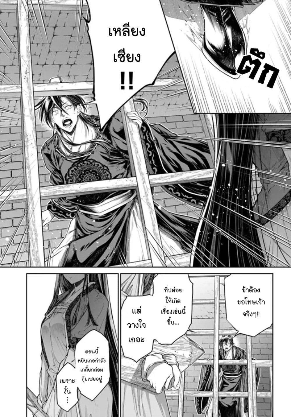 Manga-lc-com อ่านมังงะ อ่านการ์ตูน ออนไลน์ ฟรี Moumoku no Orihime wa Koukyuu de Koutei to no Koi wo Tsumugu ตอนที่ 1 2 3 4 5 6 7 8 9 10 11 12 13 14 ฟรี ไม่มีโฆษณา Manga-lc - อ่าน มังงะ อ่าน การ์ตูน ออนไลน์ อ่านมังงะ ฟรี