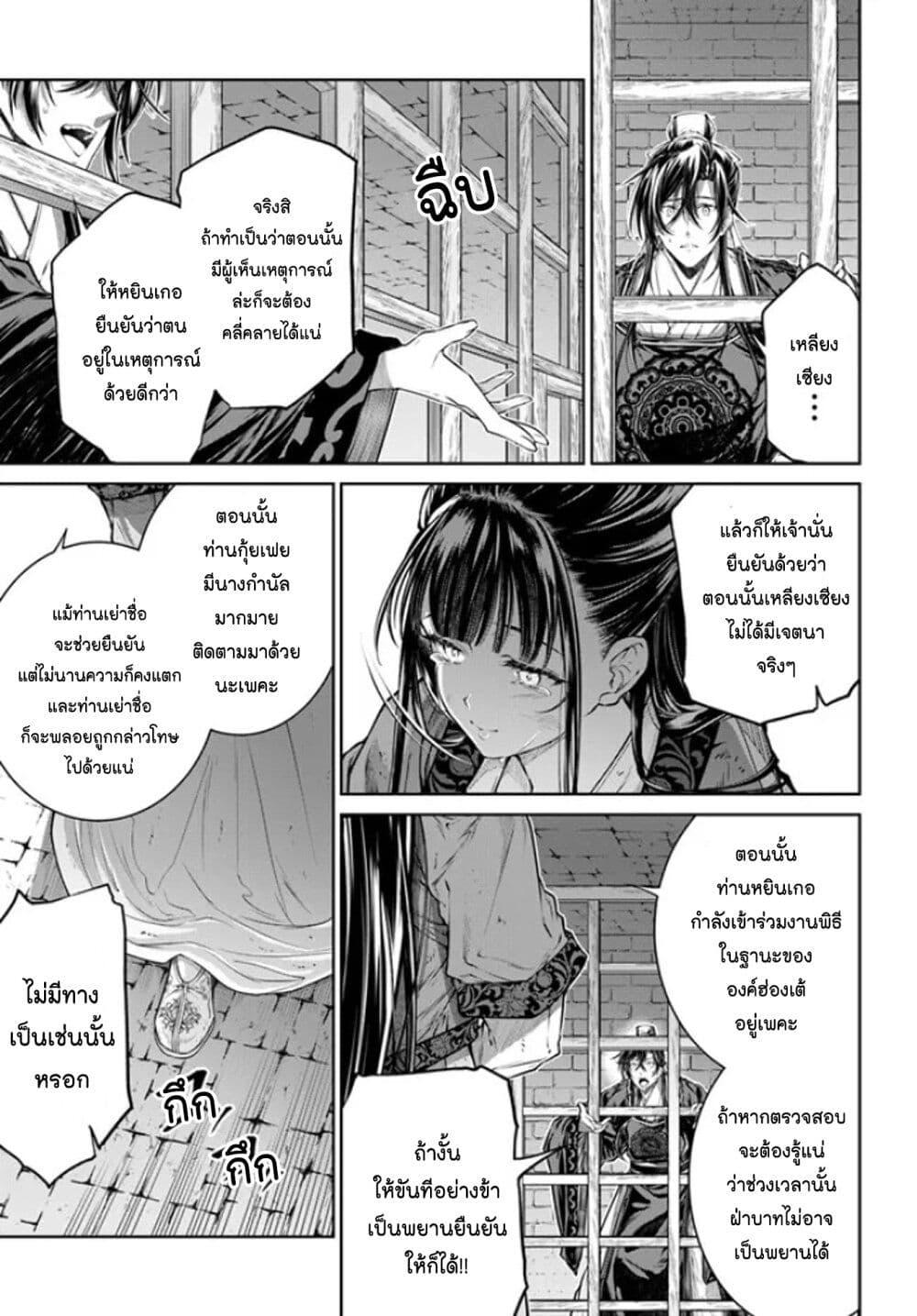 Manga-lc-com อ่านมังงะ อ่านการ์ตูน ออนไลน์ ฟรี Moumoku no Orihime wa Koukyuu de Koutei to no Koi wo Tsumugu ตอนที่ 1 2 3 4 5 6 7 8 9 10 11 12 13 14 ฟรี ไม่มีโฆษณา Manga-lc - อ่าน มังงะ อ่าน การ์ตูน ออนไลน์ อ่านมังงะ ฟรี