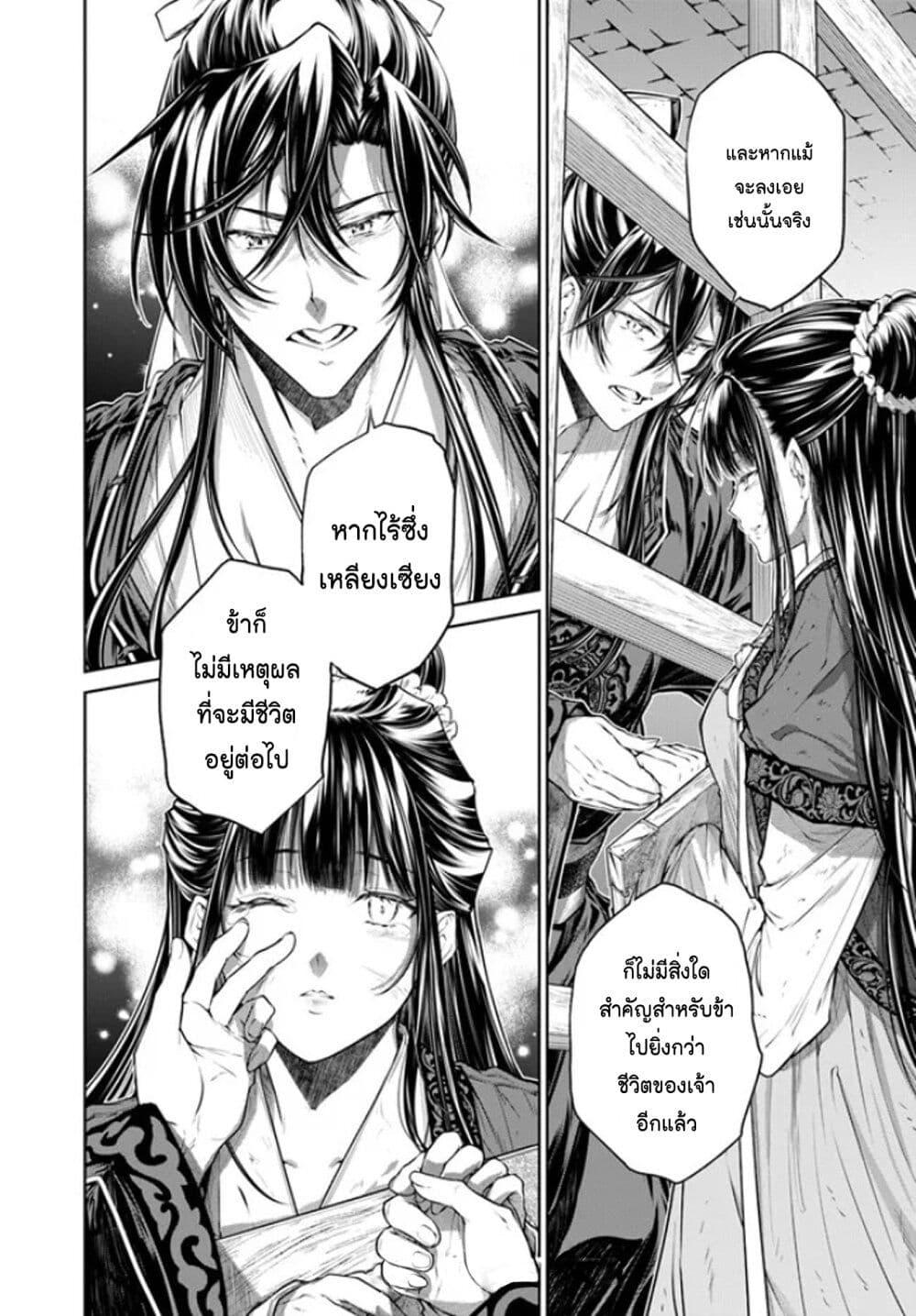 Manga-lc-com อ่านมังงะ อ่านการ์ตูน ออนไลน์ ฟรี Moumoku no Orihime wa Koukyuu de Koutei to no Koi wo Tsumugu ตอนที่ 1 2 3 4 5 6 7 8 9 10 11 12 13 14 ฟรี ไม่มีโฆษณา Manga-lc - อ่าน มังงะ อ่าน การ์ตูน ออนไลน์ อ่านมังงะ ฟรี