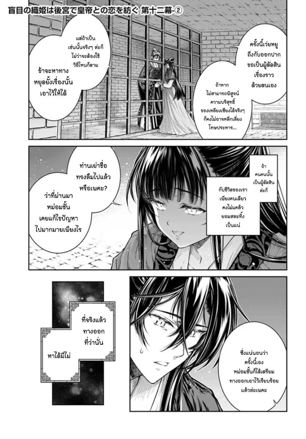 Manga-lc-com อ่านมังงะ อ่านการ์ตูน ออนไลน์ ฟรี Moumoku no Orihime wa Koukyuu de Koutei to no Koi wo Tsumugu ตอนที่ 1 2 3 4 5 6 7 8 9 10 11 12 13 14 ฟรี ไม่มีโฆษณา Manga-lc - อ่าน มังงะ อ่าน การ์ตูน ออนไลน์ อ่านมังงะ ฟรี