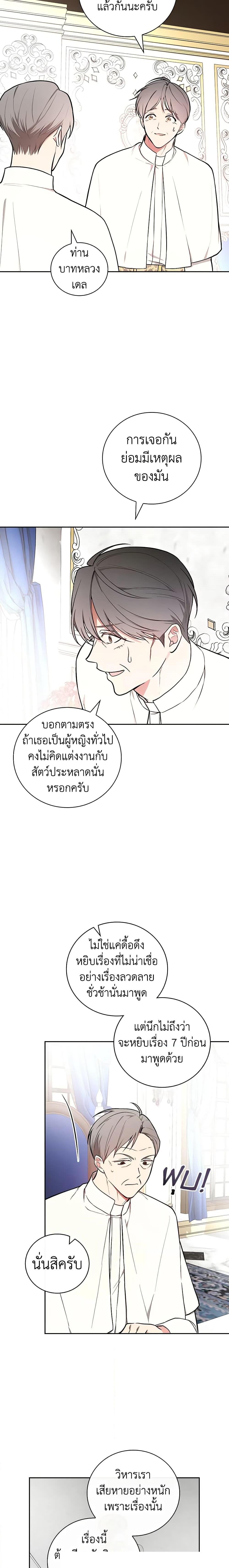 Manga-lc-com อ่านมังงะ อ่านการ์ตูน ออนไลน์ ฟรี I’ll Become the Mother of the Hero ตอนที่ 1 2 3 4 5 6 7 8 9 10 11 12 13 14 ฟรี ไม่มีโฆษณา Manga-lc - อ่าน มังงะ อ่าน การ์ตูน ออนไลน์ อ่านมังงะ ฟรี