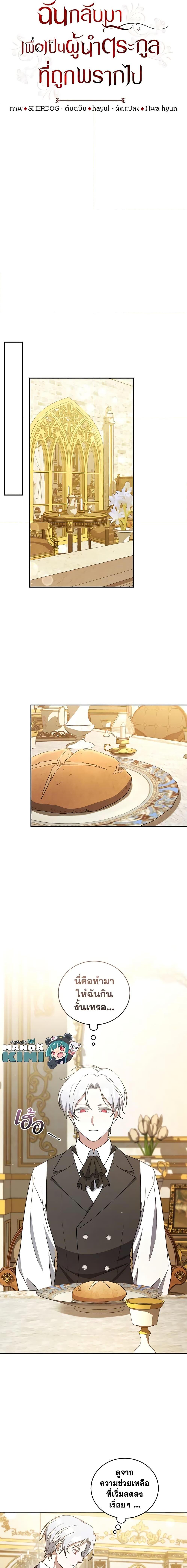 Manga-lc-com อ่านมังงะ อ่านการ์ตูน ออนไลน์ ฟรี I Plan To Become The Master Of A Stolen Family ตอนที่ 1 2 3 4 5 6 7 8 9 10 11 12 13 14 ฟรี ไม่มีโฆษณา Manga-lc - อ่าน มังงะ อ่าน การ์ตูน ออนไลน์ อ่านมังงะ ฟรี