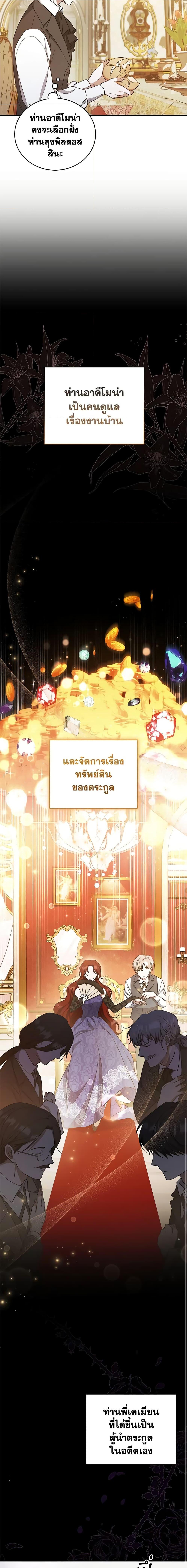 Manga-lc-com อ่านมังงะ อ่านการ์ตูน ออนไลน์ ฟรี I Plan To Become The Master Of A Stolen Family ตอนที่ 1 2 3 4 5 6 7 8 9 10 11 12 13 14 ฟรี ไม่มีโฆษณา Manga-lc - อ่าน มังงะ อ่าน การ์ตูน ออนไลน์ อ่านมังงะ ฟรี