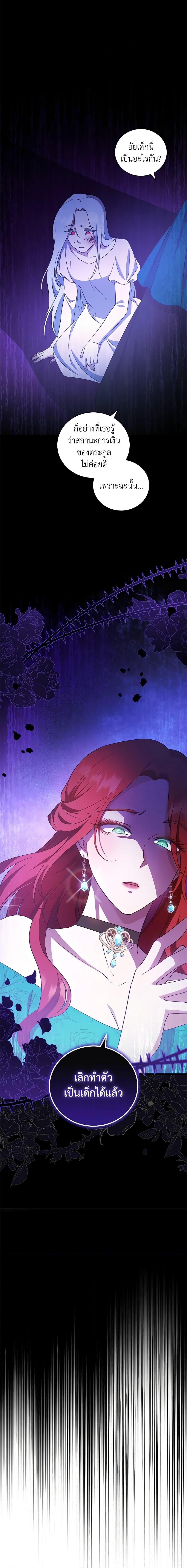 Manga-lc-com อ่านมังงะ อ่านการ์ตูน ออนไลน์ ฟรี I Plan To Become The Master Of A Stolen Family ตอนที่ 1 2 3 4 5 6 7 8 9 10 11 12 13 14 ฟรี ไม่มีโฆษณา Manga-lc - อ่าน มังงะ อ่าน การ์ตูน ออนไลน์ อ่านมังงะ ฟรี